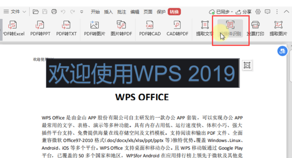 打印机扫描怎么扫描成一个pdf（打印机扫描文件成PDF文件的方法） 第13张