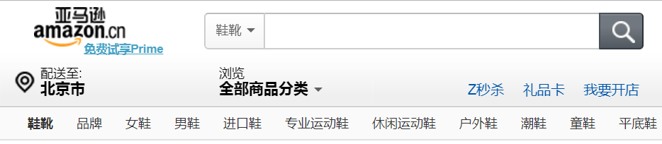 亚马逊成功背后的体验设计逻辑：成功的设计并不需要美观 第13张