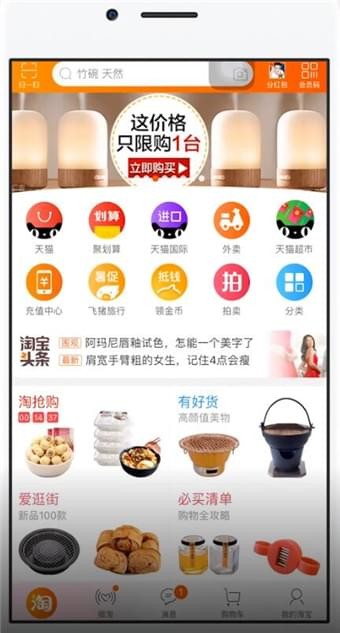 淘宝匿名购买在哪里设置？与不匿名有什么区别？ 第1张