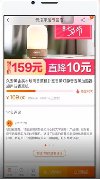 淘宝匿名购买在哪里设置？与不匿名有什么区别？ 第3张