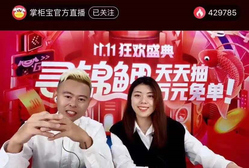 京东新通路：经济内循环的双11样板 第5张
