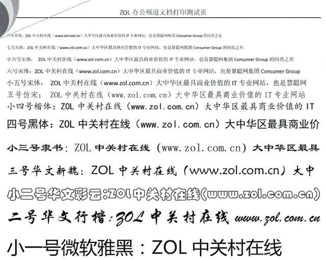 柯尼卡美能达bizhub 750i打印机怎么样（柯尼卡美能达bizhub 750i评测） 第39张