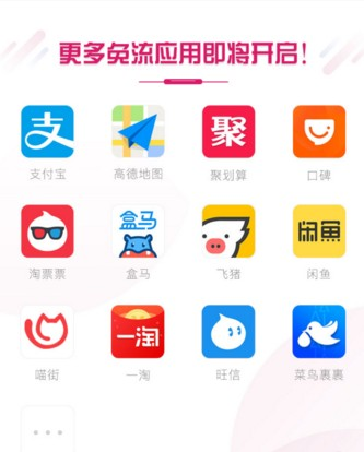 撕开阿里宝卡与腾讯王卡的面纱，看完你就知道怎么选了 第3张