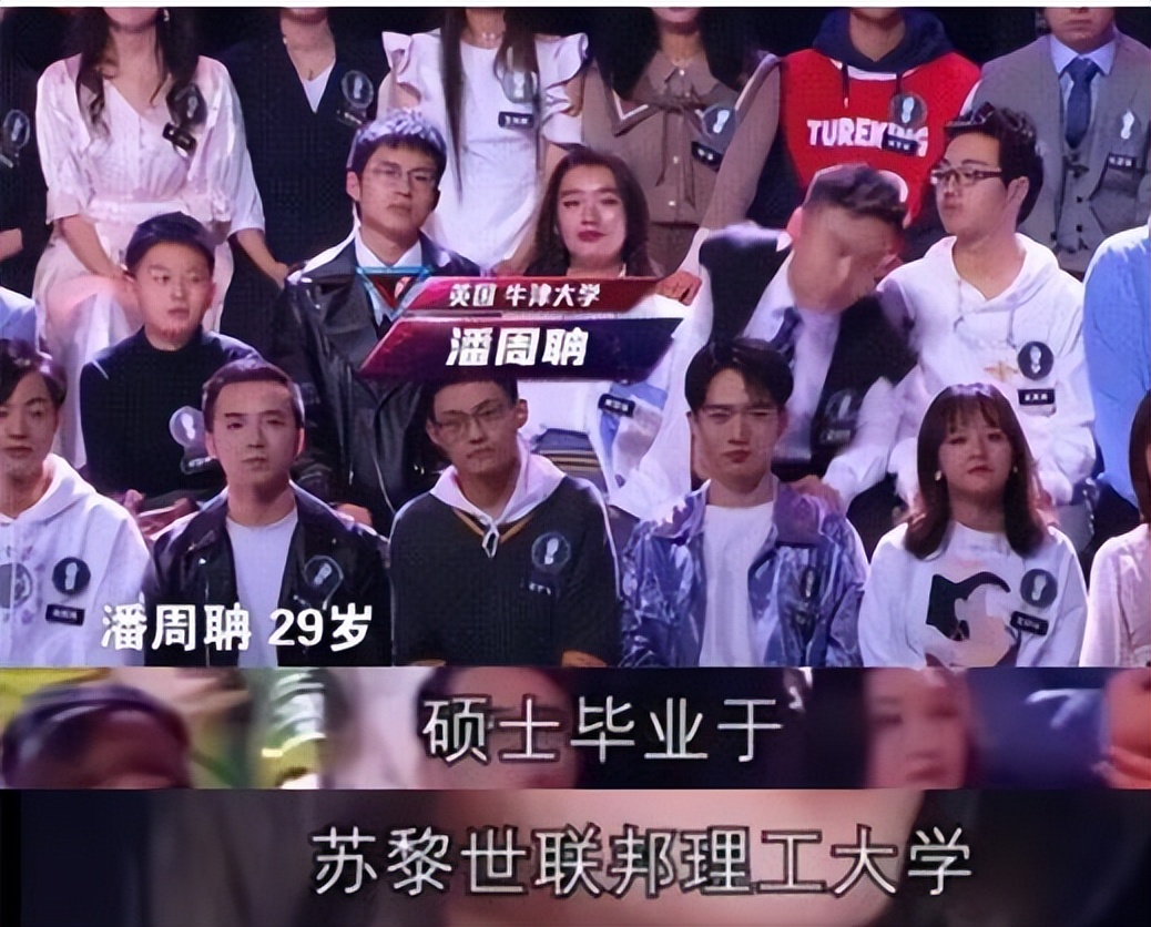 最强大脑潘周聃：因学霸式起身爆红全网，爱因斯坦是他大学校友 第1张