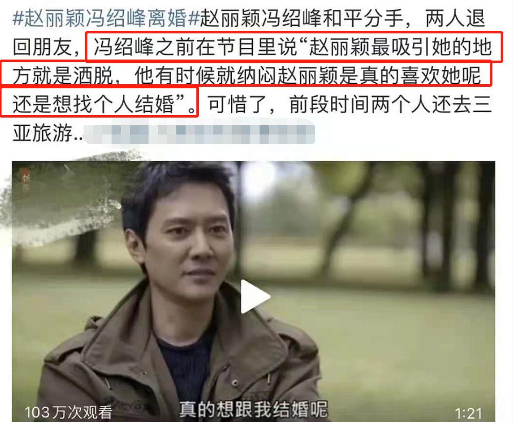 戏子无情！赵丽颖冯绍峰离婚背后，这些原因让人唏嘘不已 第47张