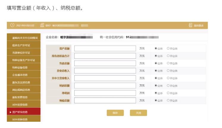 2022年企业工商年报开始了！企业不年报将进异常名录，附年报流程 第21张