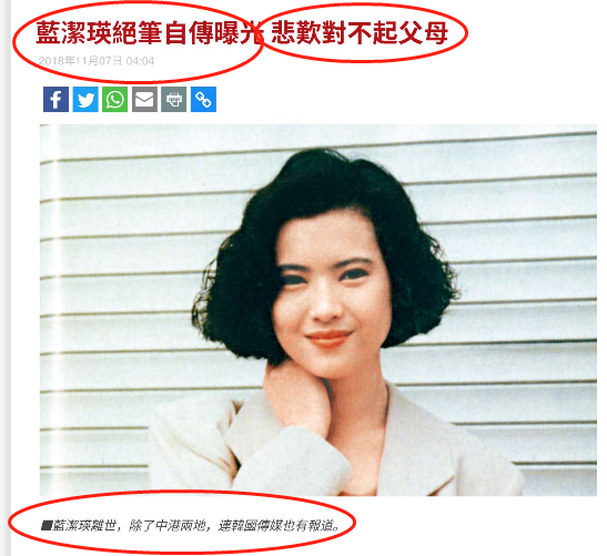 曾志伟，当年对蓝洁瑛做了什么？揭秘蓝洁瑛的“苦命”人生… 第5张