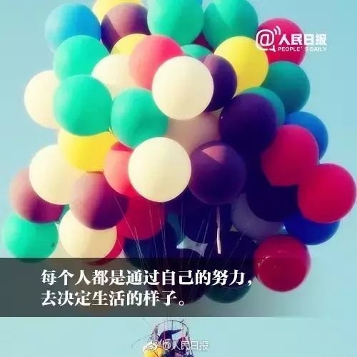 早安正能量句子和图片（充满正能量的早安语录） 第13张