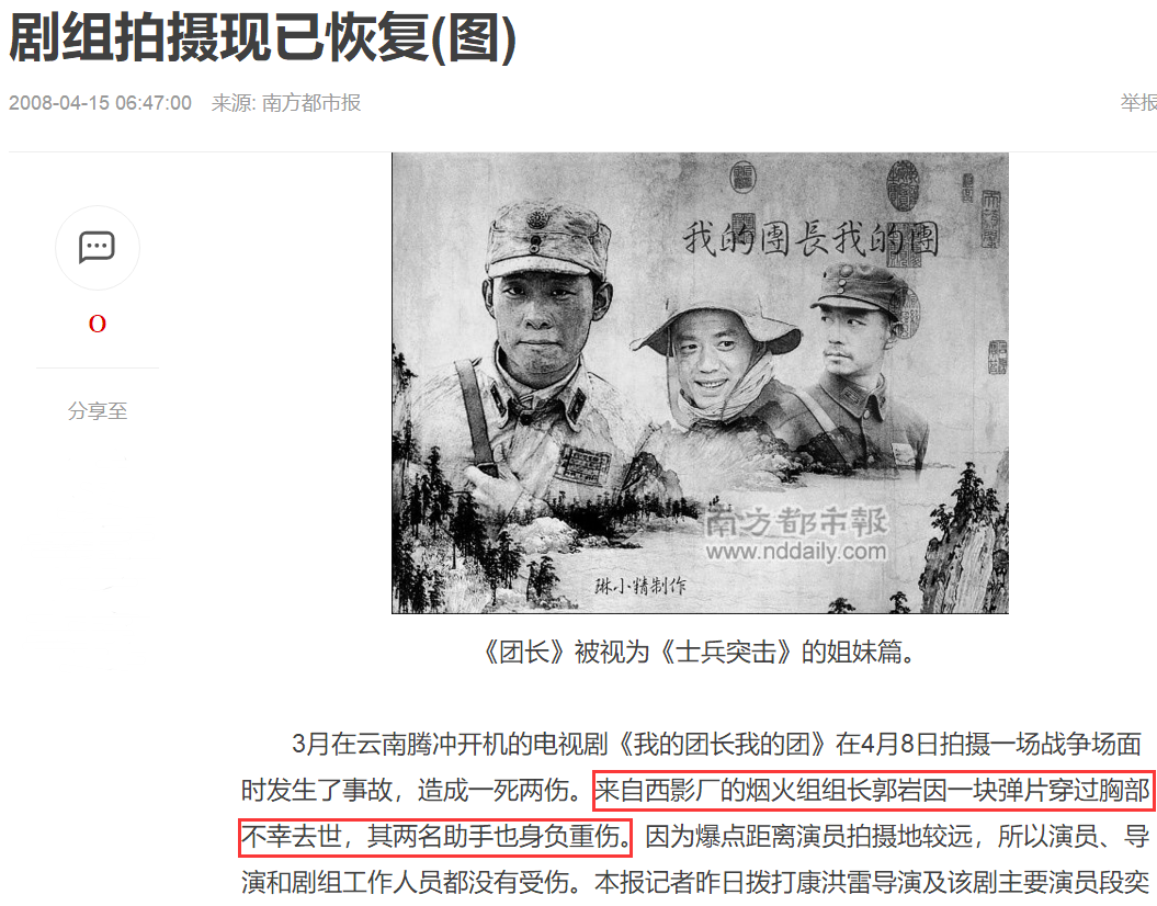 中国口碑最高的10部“抗战剧”，《雪豹》第9，《亮剑》仅排第2 第103张