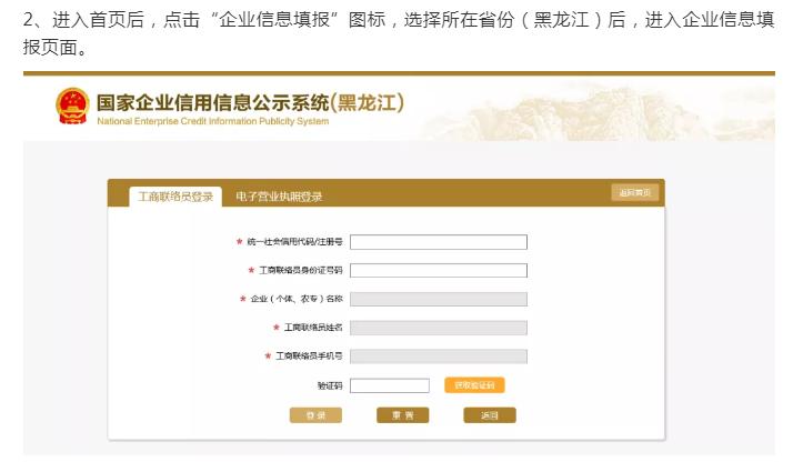 2022年企业工商年报开始了！企业不年报将进异常名录，附年报流程 第13张