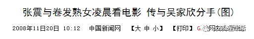 爱得低调，分得却彻底，但我相信都是真爱 第75张