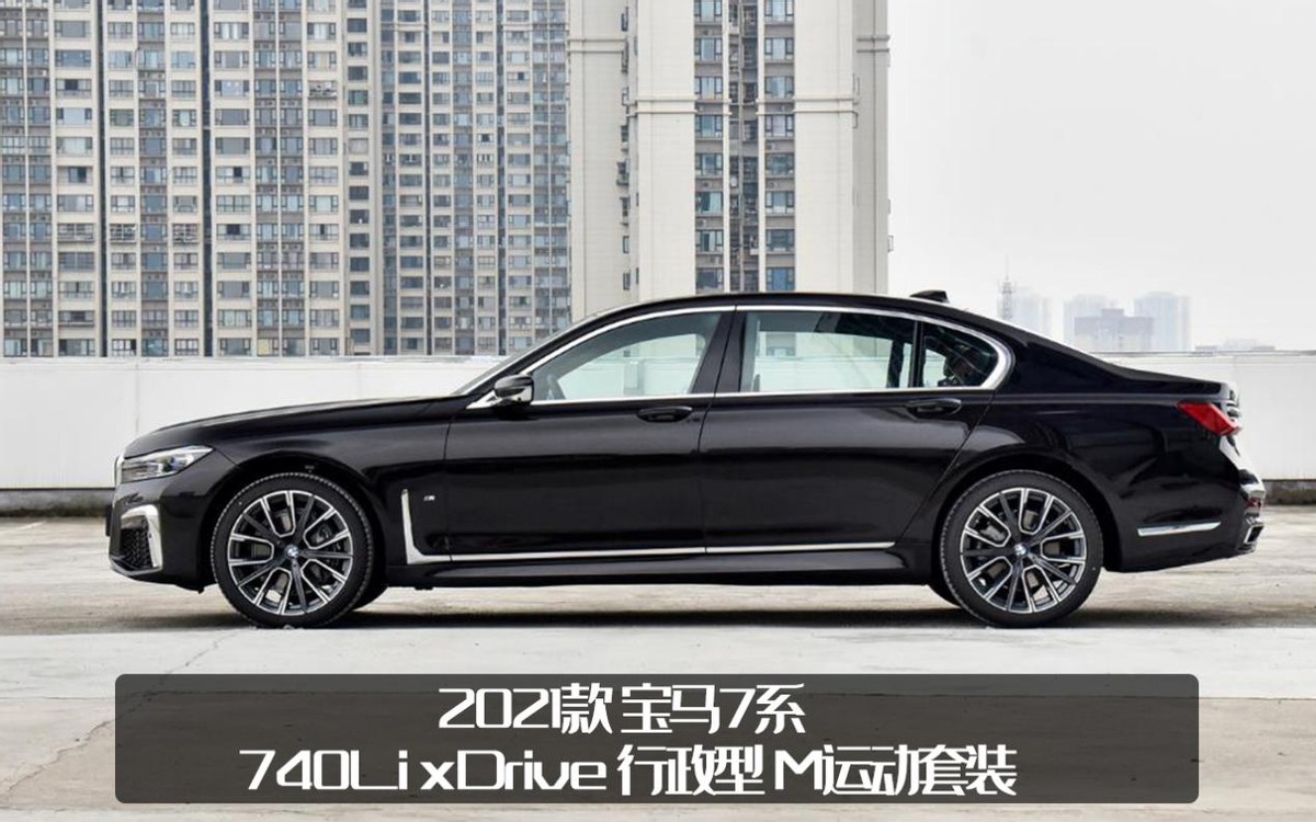 换代前的最后一次改款！2022款宝马740Li上市，售价105.5-110.2万 第7张