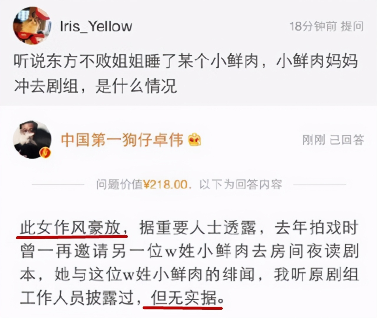 吴磊被曝私生活混乱曾睡陈乔恩，工作室辟谣：严重污蔑，蓄意抹黑 第11张