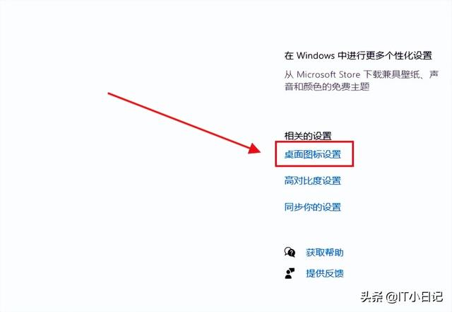 Win11此电脑图标不见了怎么回事（电脑图标不见了怎样显示出来） 第5张