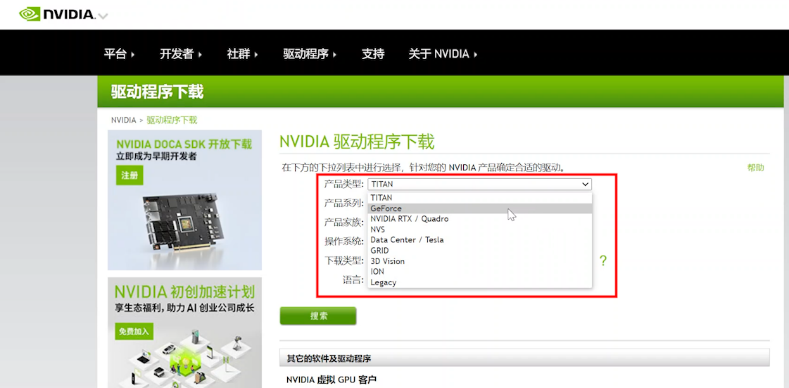 一看就会，教你更新Intel、AMD、Nvidia驱动 第23张
