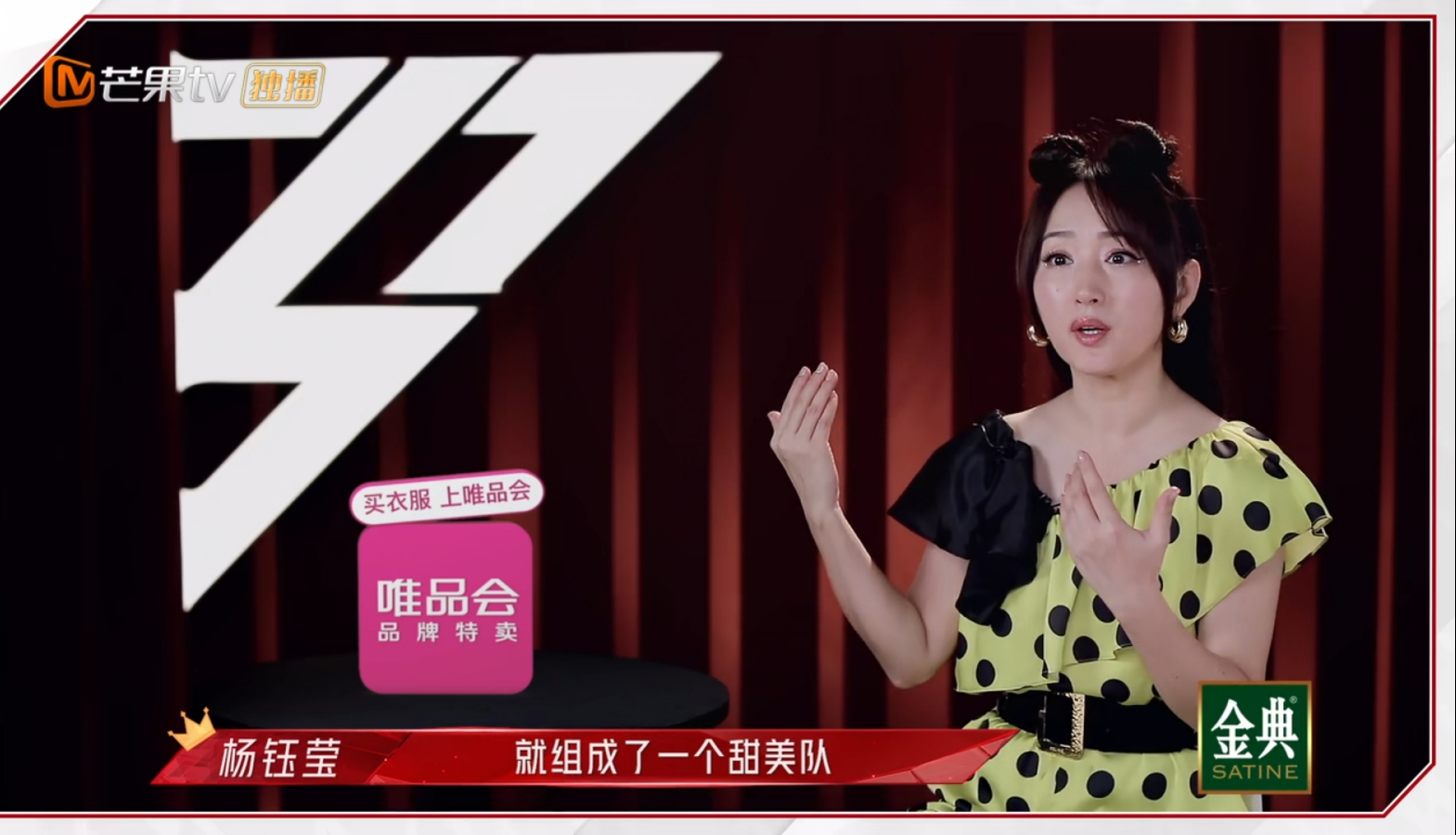 杨丞琳十八年前被全网封杀，参加浪姐却被赞高情商，世界变化太快 第5张