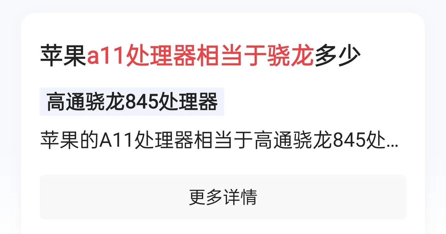 4年前的苹果手机还能用吗？网友：过气旗舰不如“狗” 第5张
