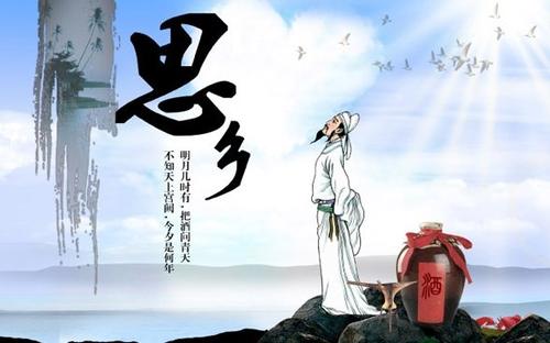 思乡诗大全100首七言绝诗（必知这100首思乡古诗） 第1张