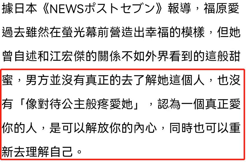 福原爱离婚另有隐情，恩爱背后一地狼藉，出轨皆因欲望惹的祸 第11张