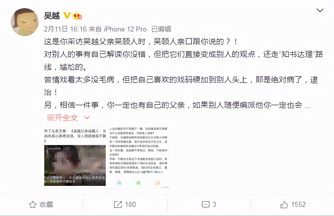 演员吴越：没有结过婚，不想谈恋爱，49岁一个人生活 第39张