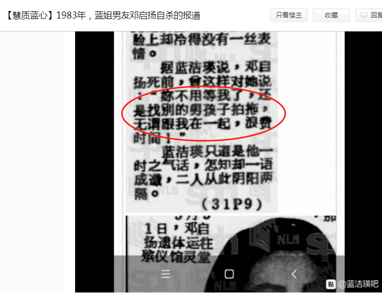 曾志伟，当年对蓝洁瑛做了什么？揭秘蓝洁瑛的“苦命”人生… 第37张