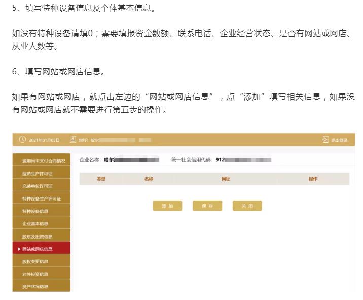2022年企业工商年报开始了！企业不年报将进异常名录，附年报流程 第19张