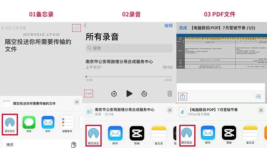 带你解锁 iPhone的隔空投送技能 第9张