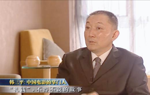 韩三平到底有多强？网友：电影开头那条龙是他养的 第19张