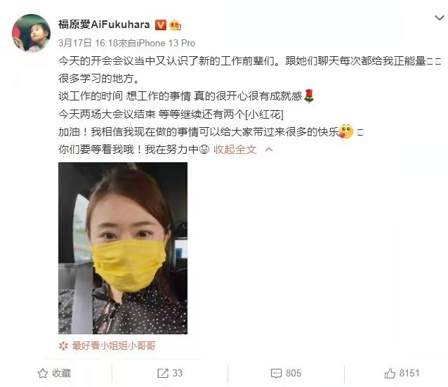 福原爱离婚另有隐情，恩爱背后一地狼藉，出轨皆因欲望惹的祸 第25张