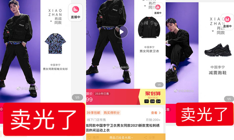 冲国货时要分清！“李宁”和“中国李宁”可不一样，肖战代言后者 第11张