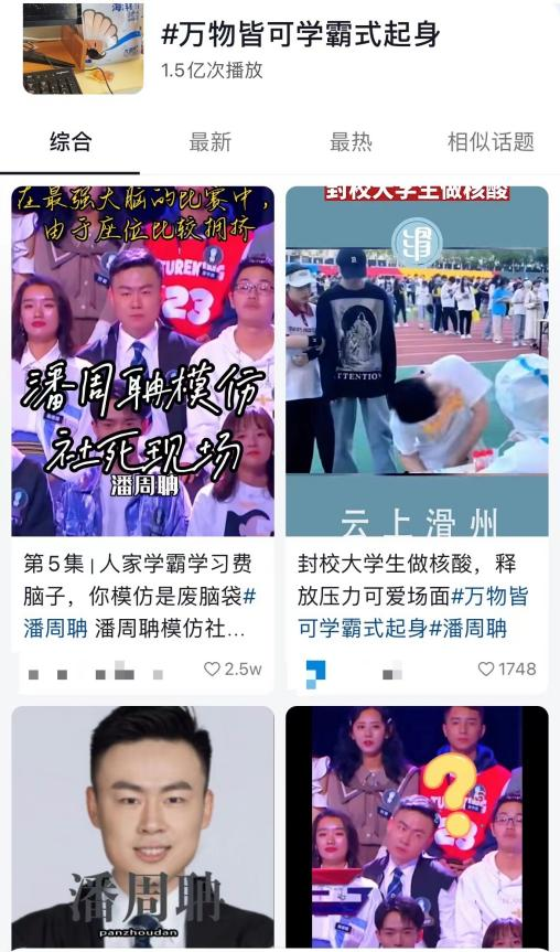 最强大脑潘周聃：因学霸式起身爆红全网，爱因斯坦是他大学校友 第67张