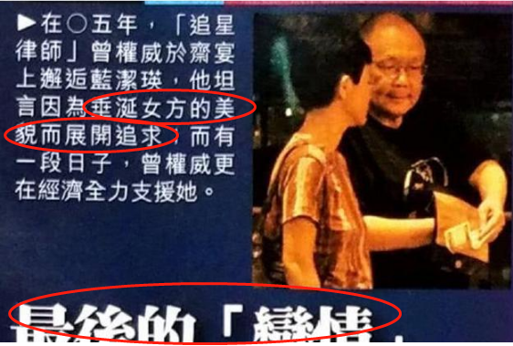 曾志伟，当年对蓝洁瑛做了什么？揭秘蓝洁瑛的“苦命”人生… 第69张