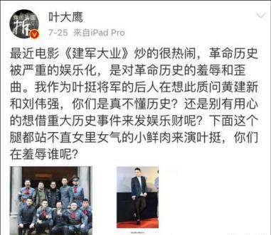 韩三平到底有多强？网友：电影开头那条龙是他养的 第57张