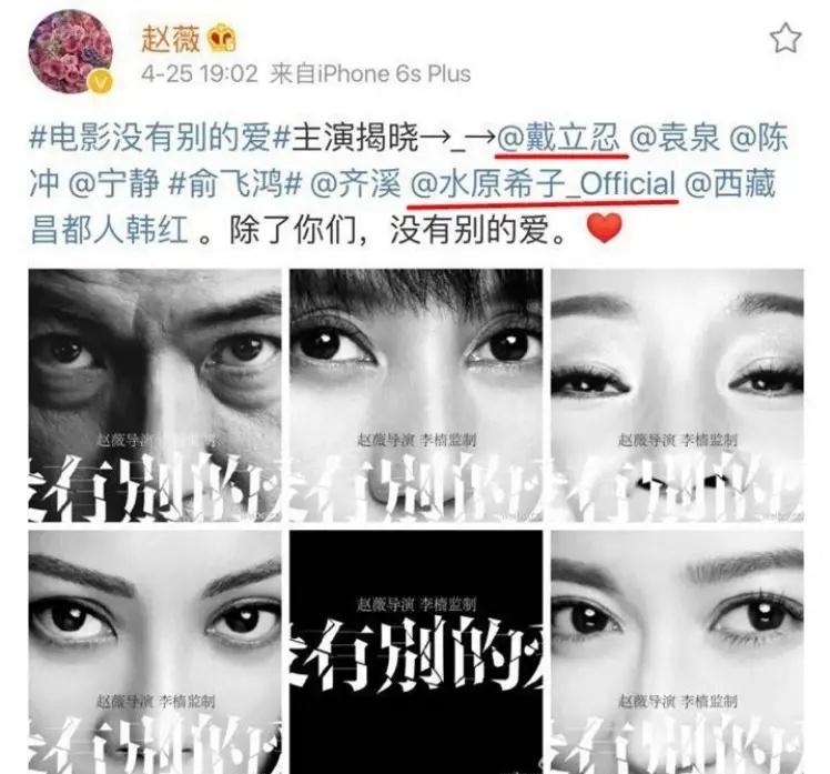 赵薇为何被“封杀”？背后的故事，远比你想象得还复杂 第25张
