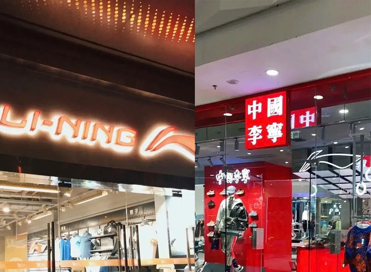 冲国货时要分清！“李宁”和“中国李宁”可不一样，肖战代言后者 第13张