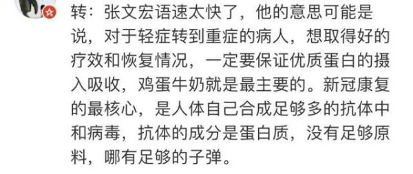 质疑张文宏可以，别扣“崇洋媚外”的帽子 第5张