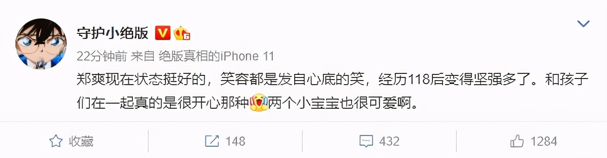 头号大粉透露郑爽近况：状态挺好变得很坚强，和孩子在一起很开心 第3张