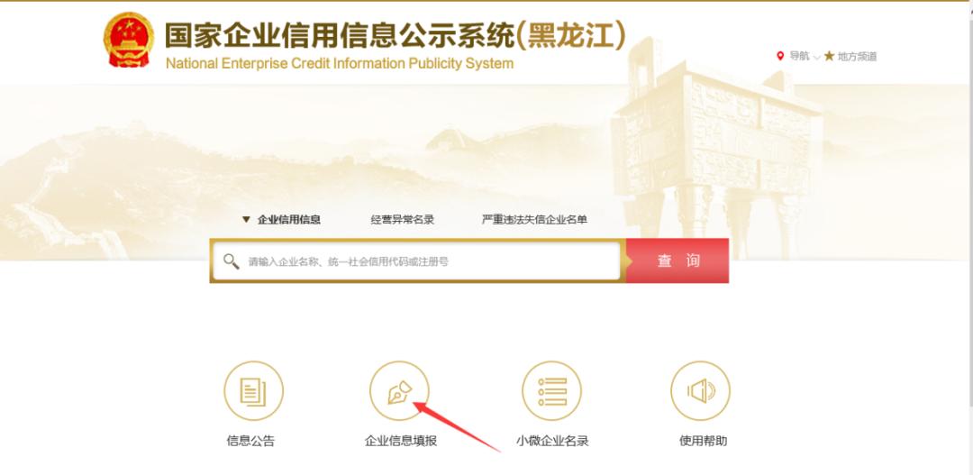 2022年企业工商年报开始了！企业不年报将进异常名录，附年报流程 第11张