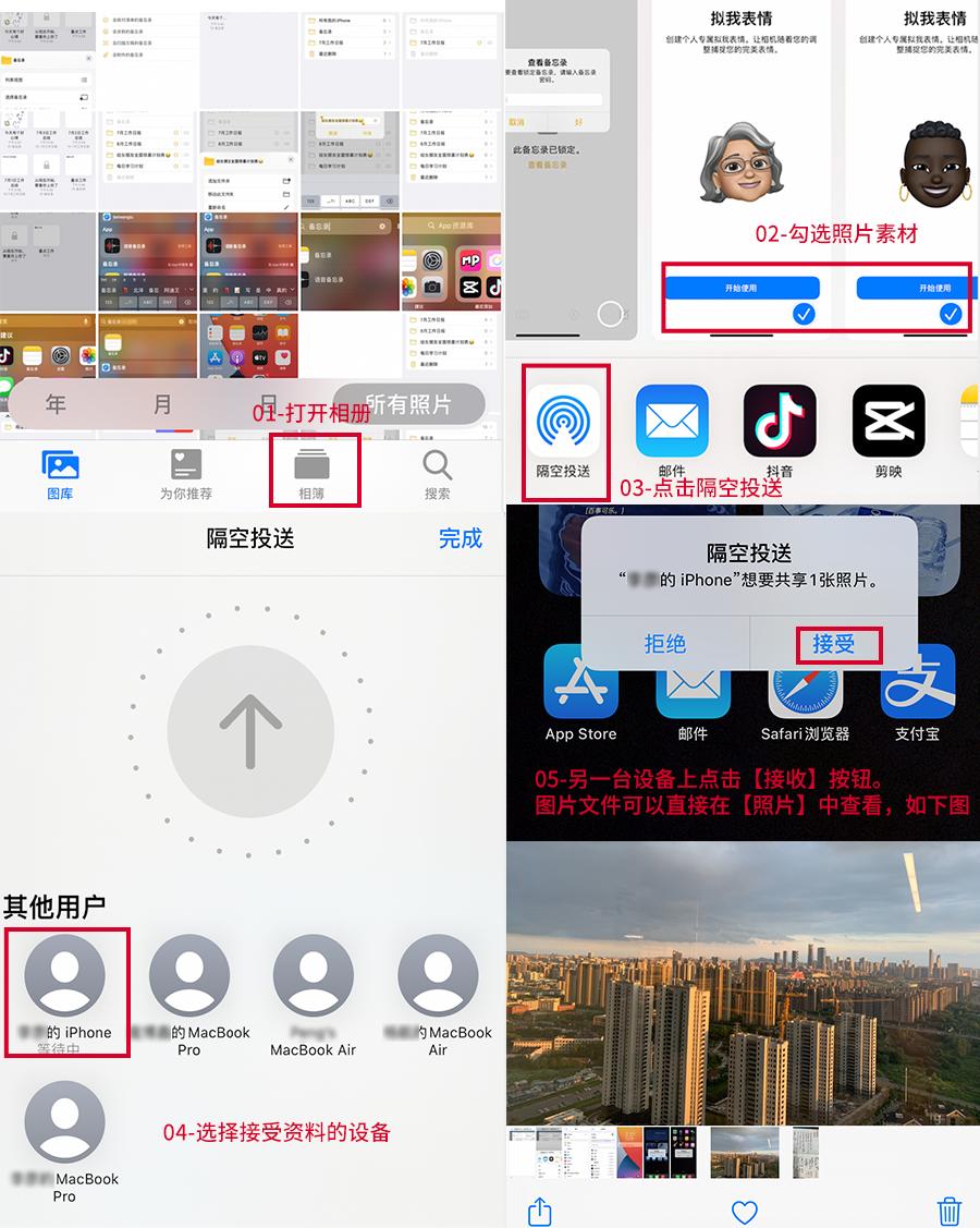带你解锁 iPhone的隔空投送技能 第7张