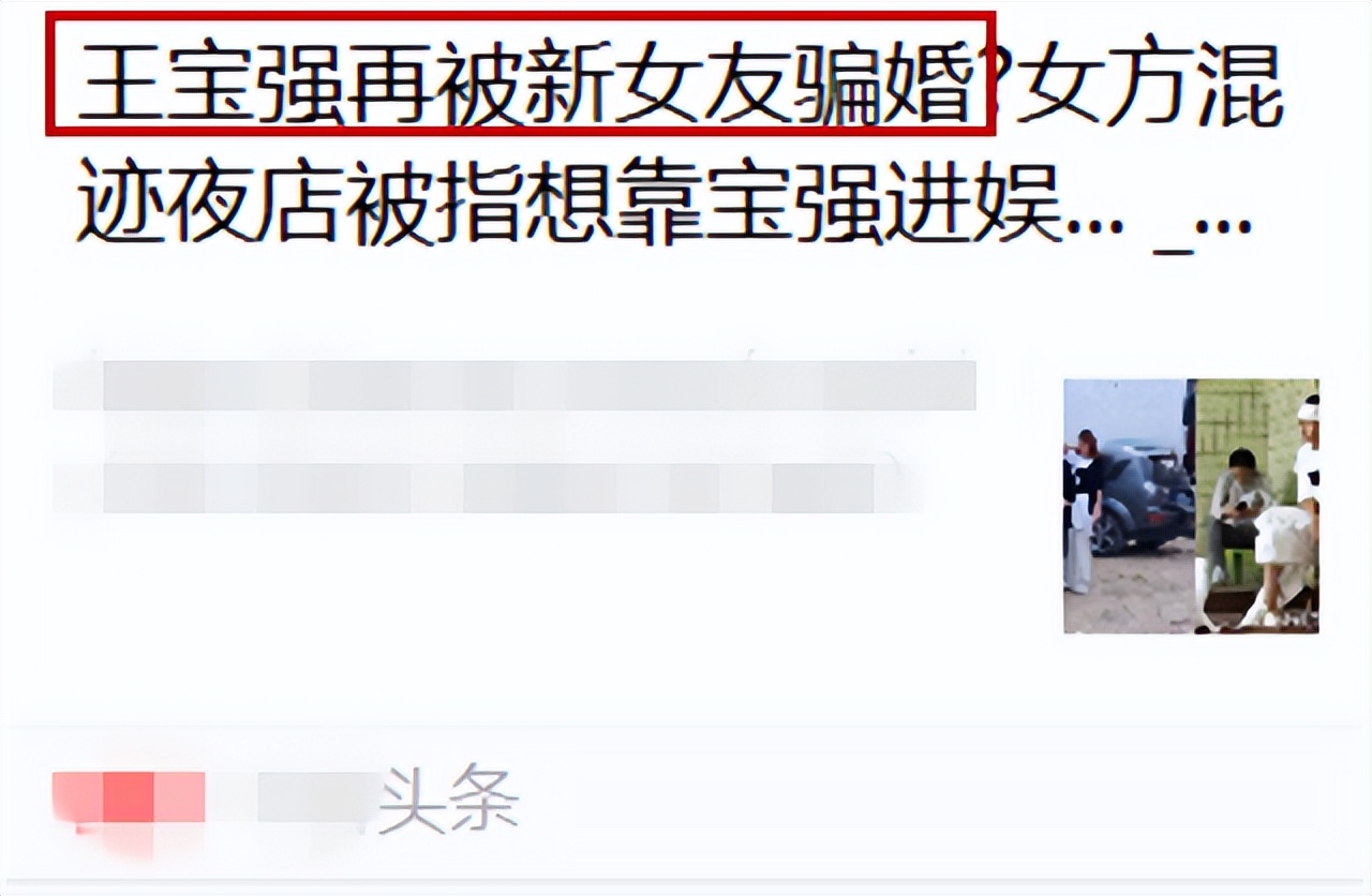 王宝强女友冯清被曝骗婚后，近况曝光，和闺蜜出门逛街懂得避嫌 第5张