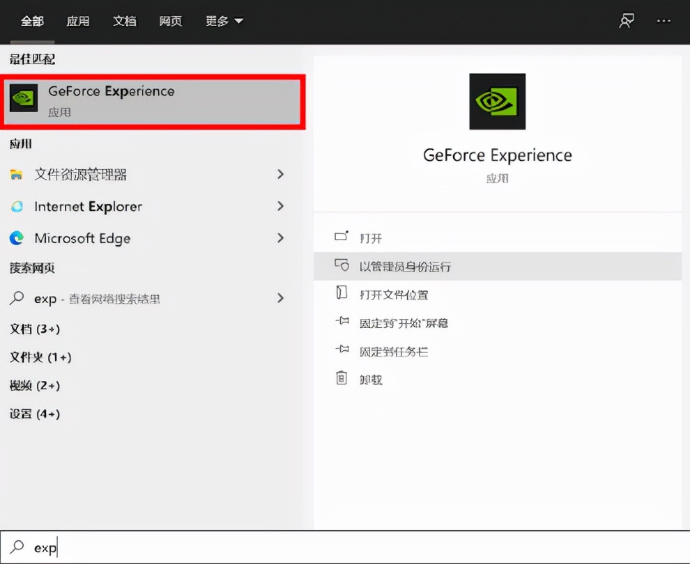 一看就会，教你更新Intel、AMD、Nvidia驱动 第13张