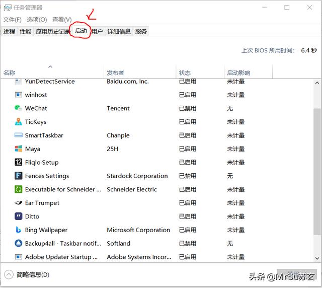 win10电脑微信开机自启动怎么关闭（电脑开机自动微信QQ怎么取消） 第17张
