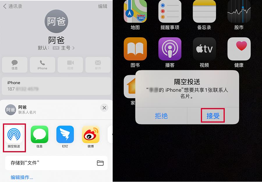 带你解锁 iPhone的隔空投送技能 第11张