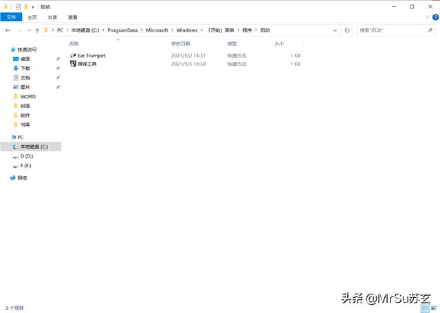 win10电脑微信开机自启动怎么关闭（电脑开机自动微信QQ怎么取消） 第21张