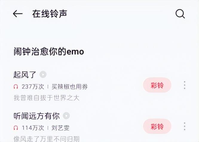 设置闹钟铃声在哪里设置（手机设置闹钟铃声的方法） 第1张