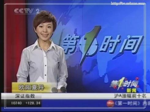 央视“国脸”欧阳夏丹，销声匿迹一年半，离职原因成谜 第29张