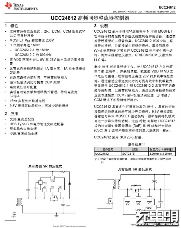 华为65W氮化镓快充充电器深度拆解，华为用户最好的充电器来了 第113张