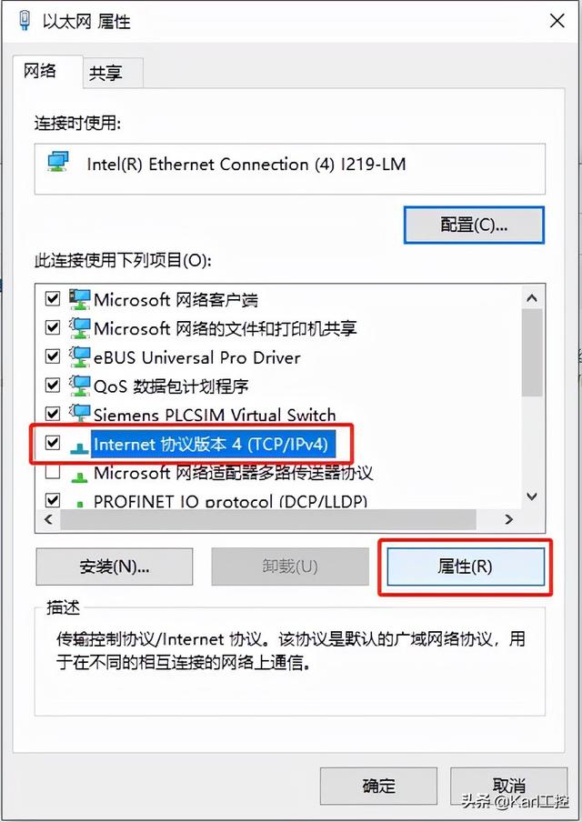 如何修改电脑IP地址 第7张