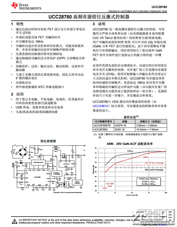 华为65W氮化镓快充充电器深度拆解，华为用户最好的充电器来了 第93张