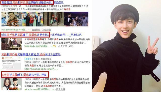 吴磊被曝私生活混乱曾睡陈乔恩，工作室辟谣：严重污蔑，蓄意抹黑 第7张